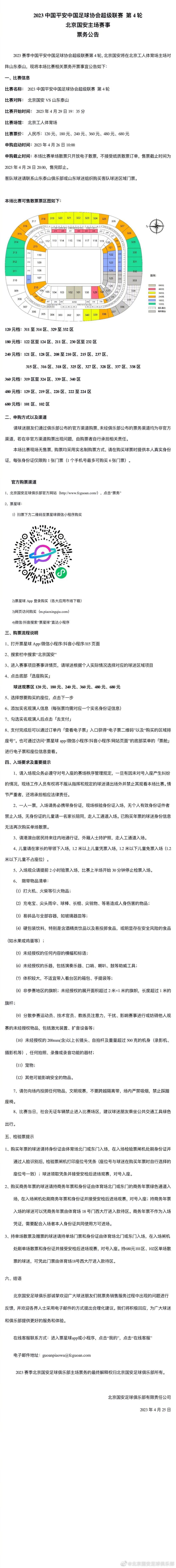 在8月20日尤文图斯对阵乌迪内斯的比赛后，博格巴的睾酮检测超标，博格巴否认使用禁药，并正在准备全面辩护，意大利检察官则希望对这位法国中场处以四年禁赛。